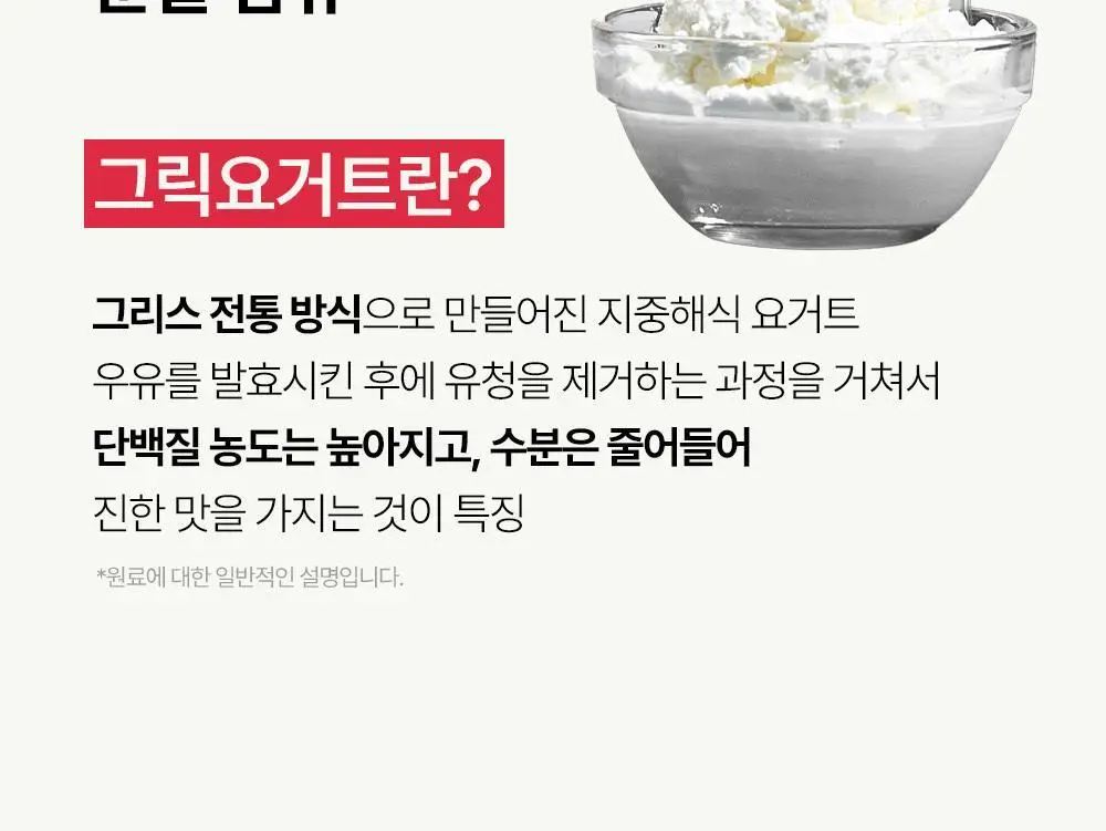 티젠 요밀 4종 (오리지널/스트로베리/팥빙수/씨앗호떡) 단백질쉐이크 45g 상세페이지 107