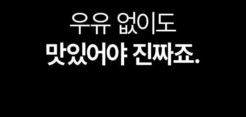 틴틴즈 단백질쉐이크 파우치형 2종 중 선택 1 상세페이지 4