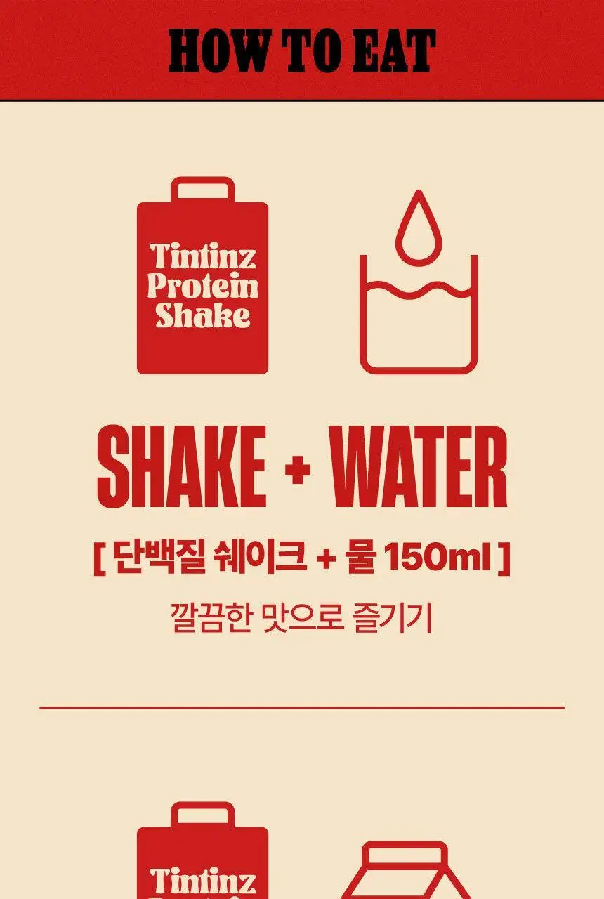 틴틴즈 단백질쉐이크 파우치형 2종 중 선택 1 상세페이지 23