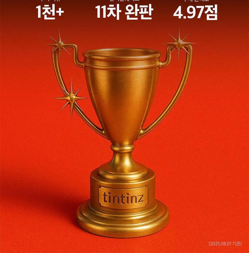 틴틴즈 단백질쉐이크 40g 7개입 2종 중 선택 1 상세페이지 2