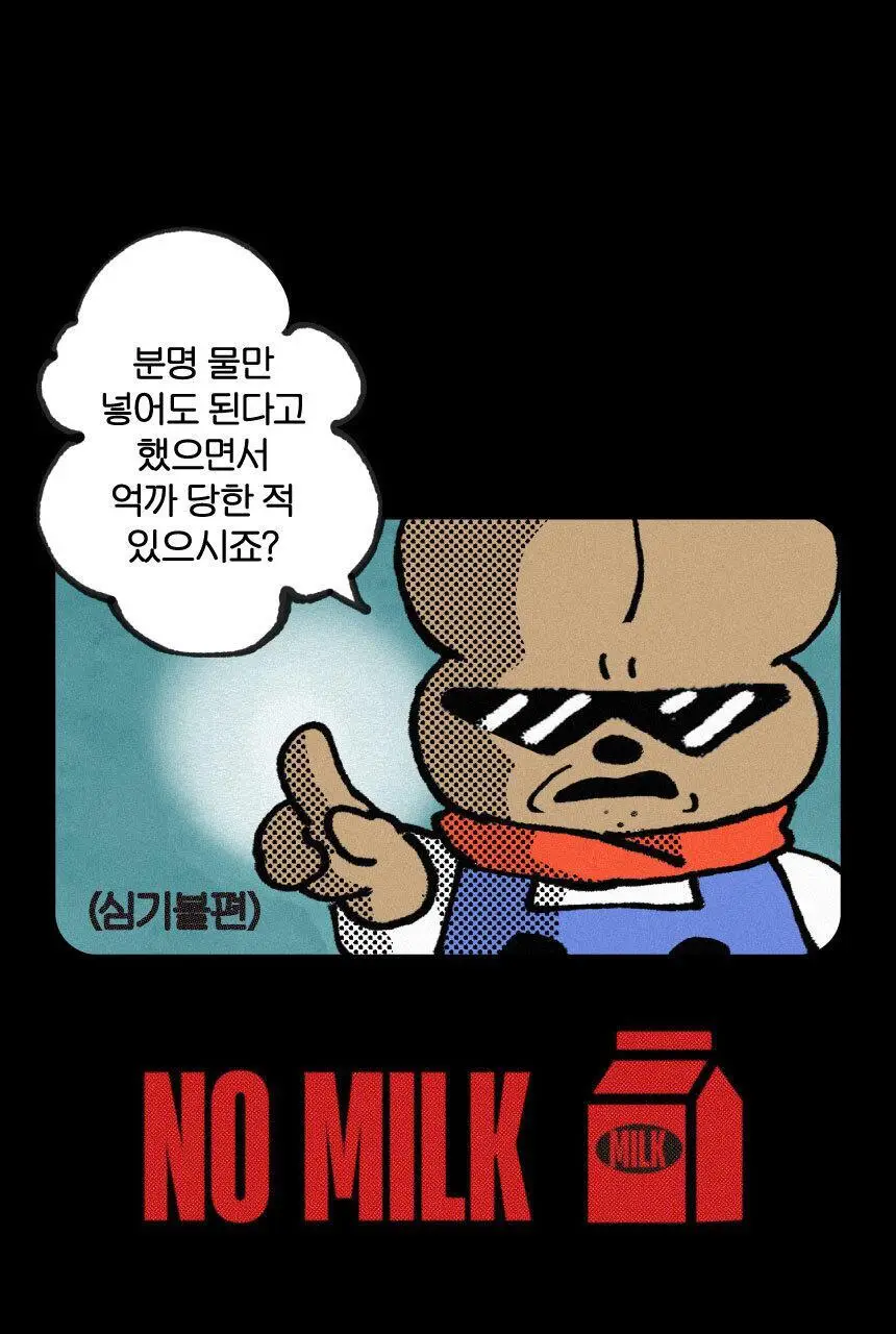 틴틴즈 단백질쉐이크 40g 7개입 2종 중 선택 1 상세페이지 3