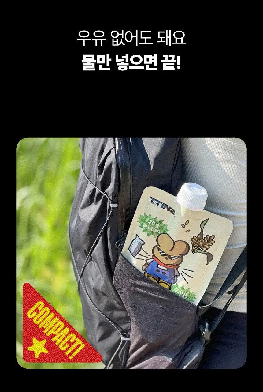 틴틴즈 단백질쉐이크 40g 7개입 2종 중 선택 1 상세페이지 12