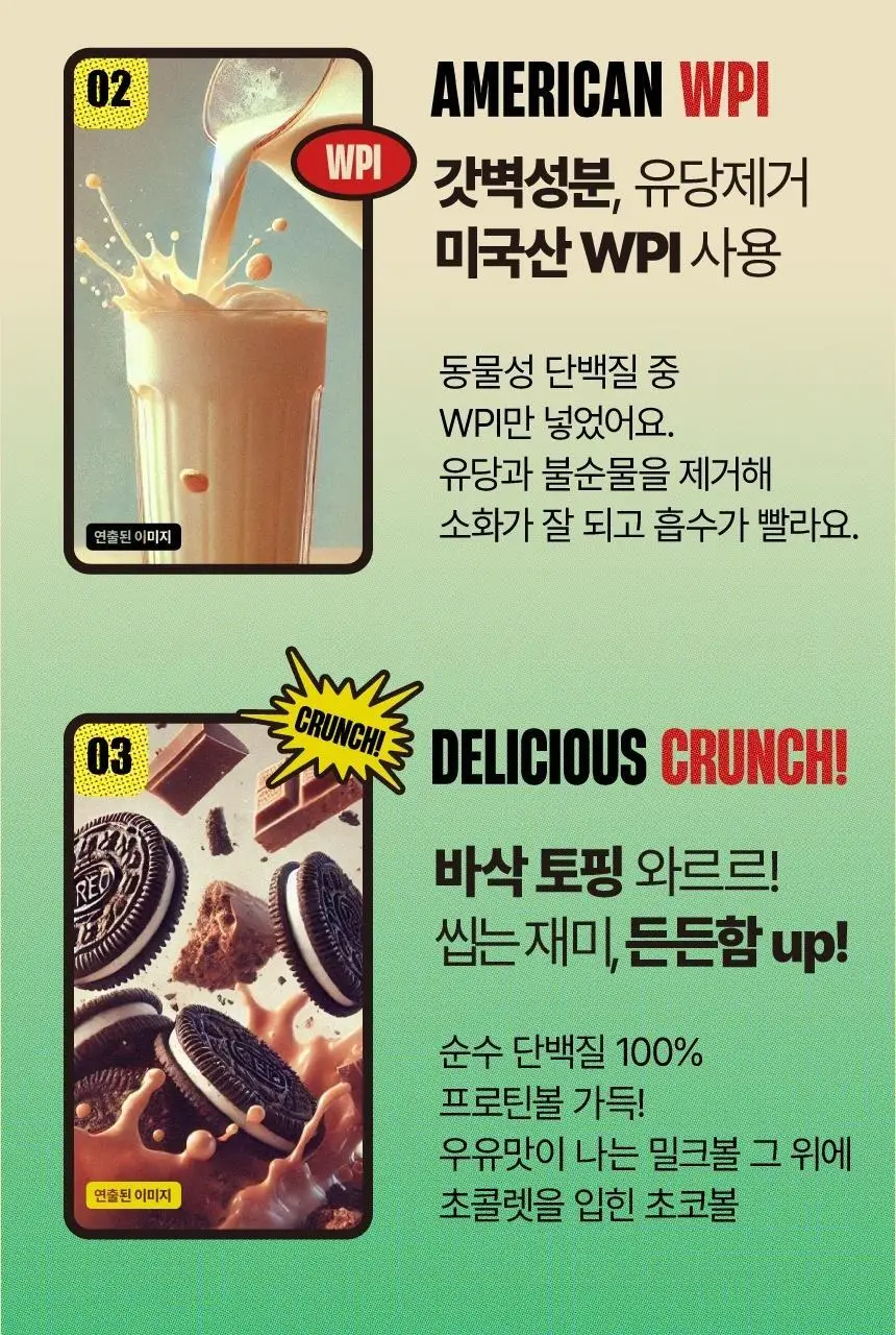 틴틴즈 단백질쉐이크 40g 7개입 2종 중 선택 1 상세페이지 18