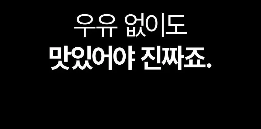 틴틴즈 단백질쉐이크 560g 1통 2종 중 선택 1 상세페이지 6