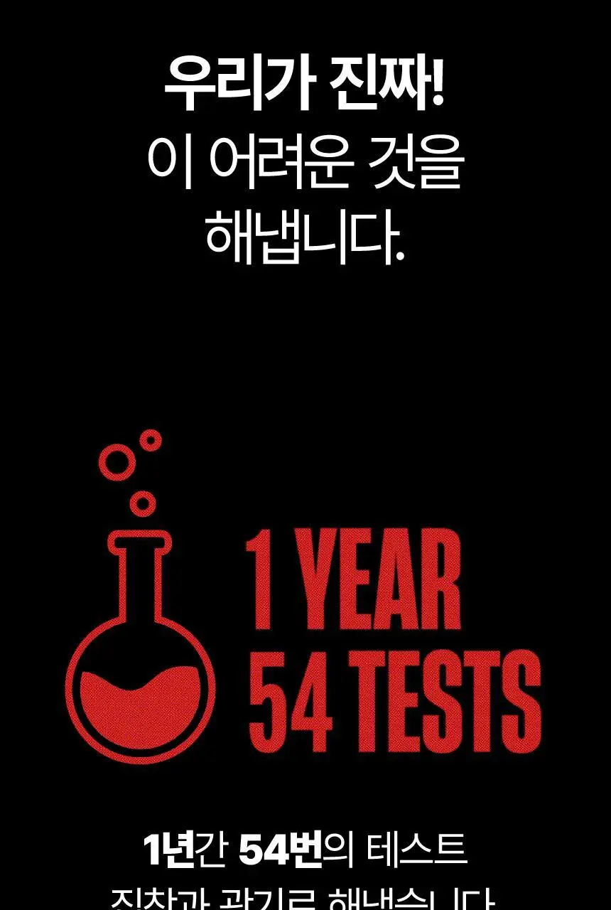 틴틴즈 단백질쉐이크 560g 1통 2종 중 선택 1 상세페이지 8