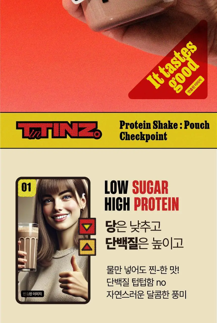 틴틴즈 단백질쉐이크 560g 1통 2종 중 선택 1 상세페이지 19