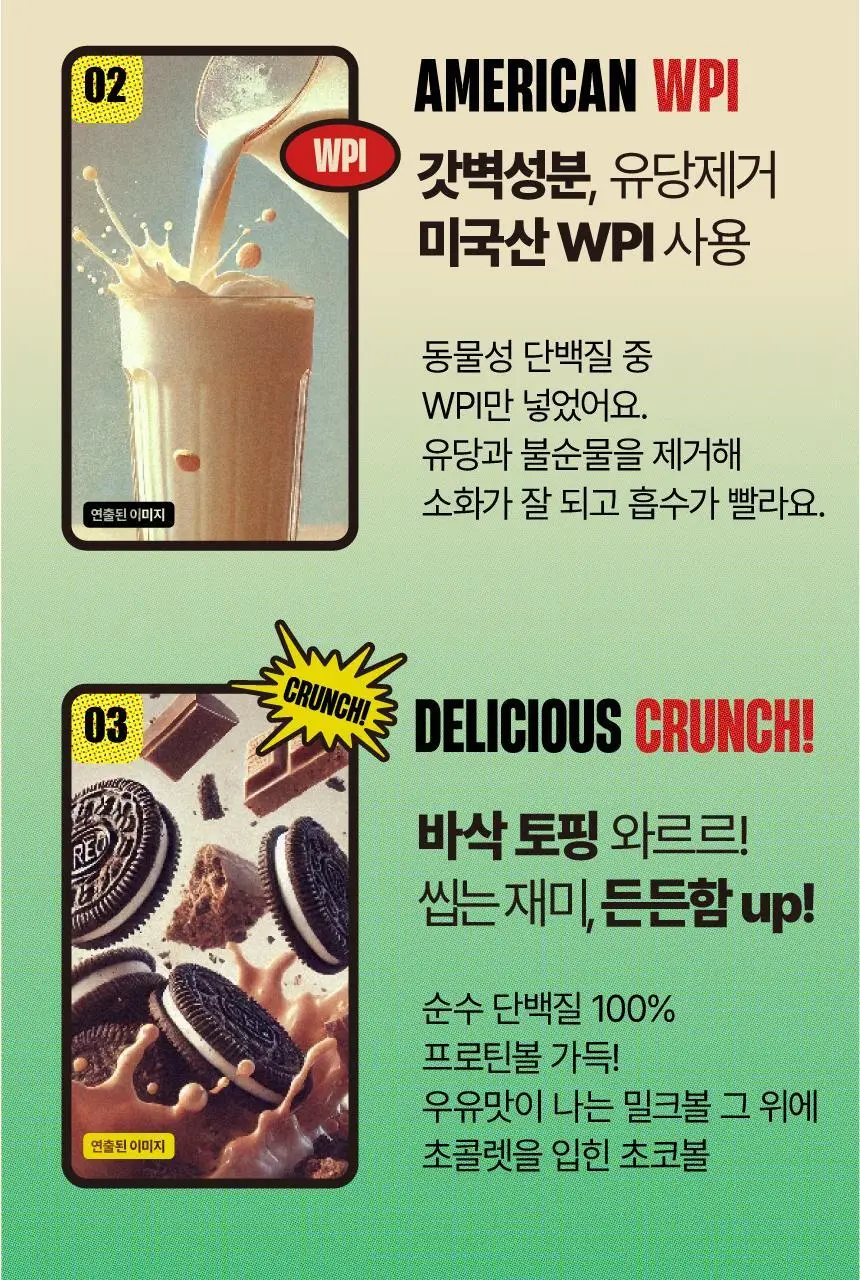 틴틴즈 단백질쉐이크 560g 1통 2종 중 선택 1 상세페이지 20