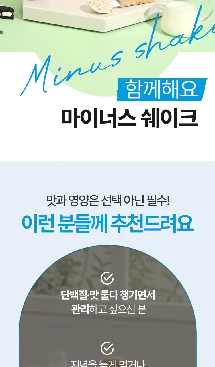 페이퍼백 마이너스 쉐이크 쿠앤크 7개입 상세페이지 3