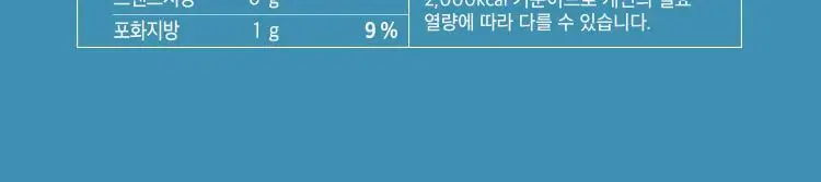 페이퍼백 마이너스 쉐이크 쿠앤크 7개입 상세페이지 20