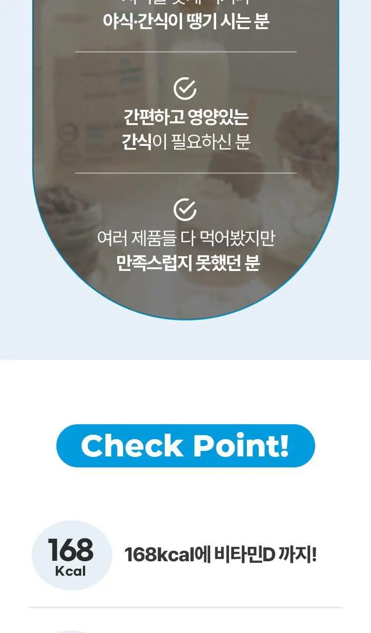 페이퍼백 마이너스 쉐이크 40g 쿠앤크 상세페이지 4