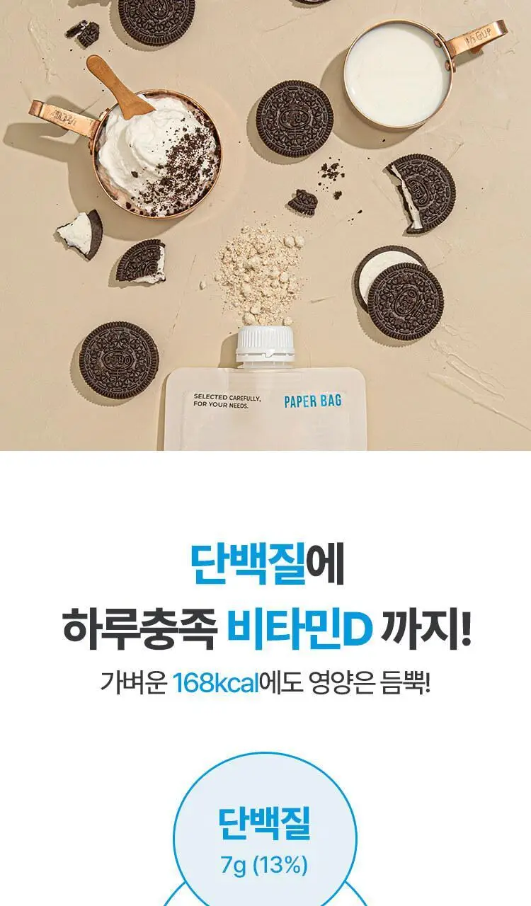 페이퍼백 마이너스 쉐이크 40g 쿠앤크 상세페이지 6