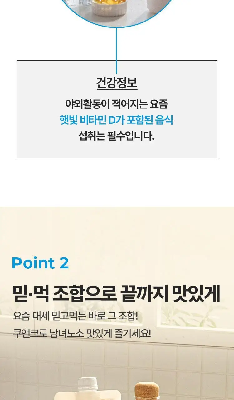 페이퍼백 마이너스 쉐이크 40g 쿠앤크 상세페이지 8