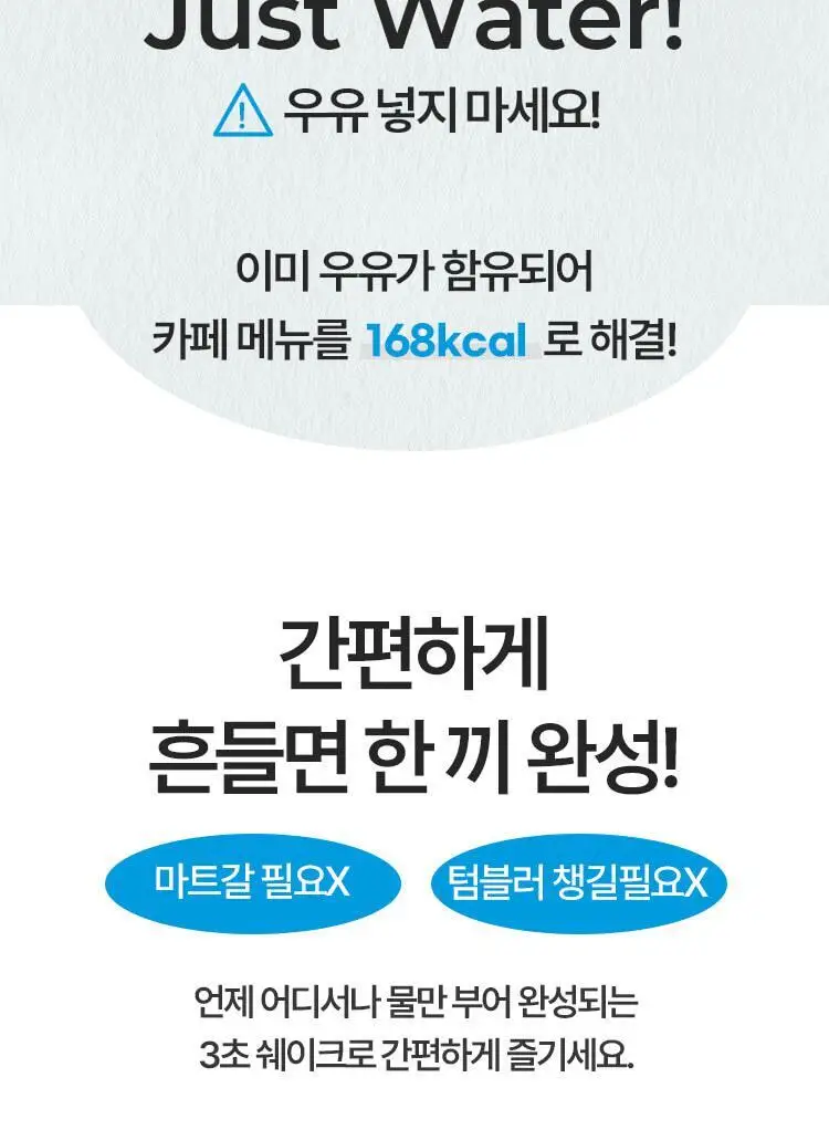 페이퍼백 마이너스 쉐이크 40g 쿠앤크 상세페이지 14