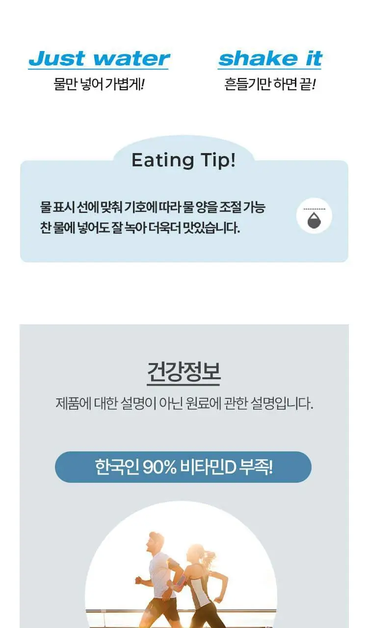 페이퍼백 마이너스 쉐이크 40g 쿠앤크 상세페이지 16