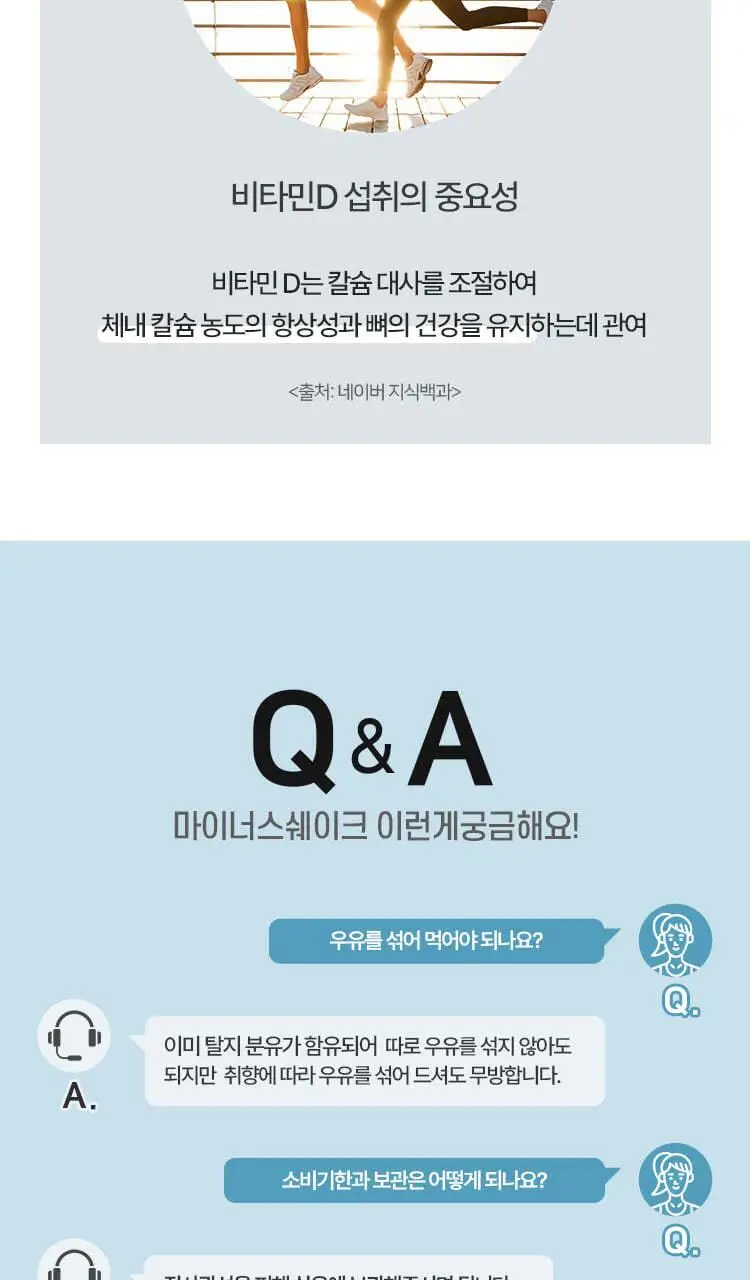 페이퍼백 마이너스 쉐이크 40g 쿠앤크 상세페이지 17