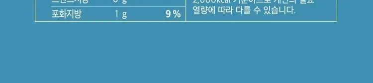 페이퍼백 마이너스 쉐이크 40g 쿠앤크 상세페이지 20