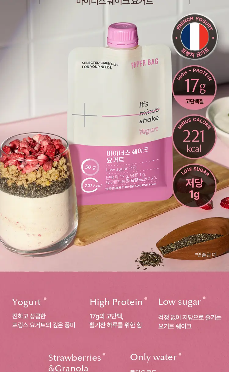 페이퍼백 마이너스 쉐이크 5종 택 1 ( 초코프로틴/까만콩/병아리콩/요거트/밤라떼) 상세페이지 24