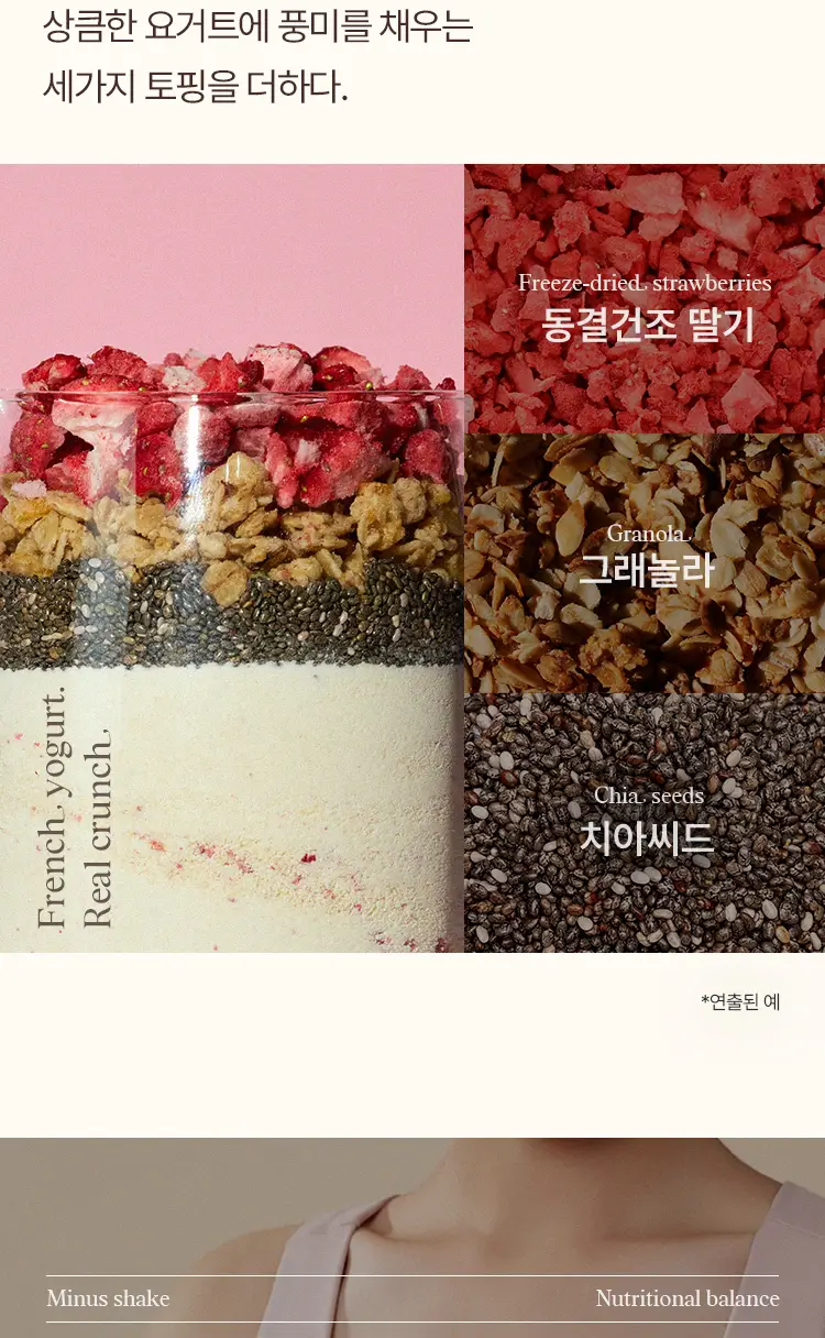 페이퍼백 마이너스 쉐이크 5종 택 1 ( 초코프로틴/까만콩/병아리콩/요거트/밤라떼) 상세페이지 33