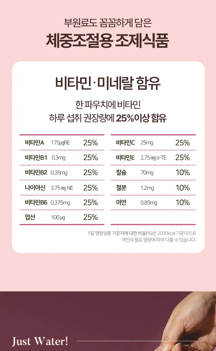 페이퍼백 마이너스 쉐이크 5종 택 1 ( 초코프로틴/까만콩/병아리콩/요거트/밤라떼) 상세페이지 36