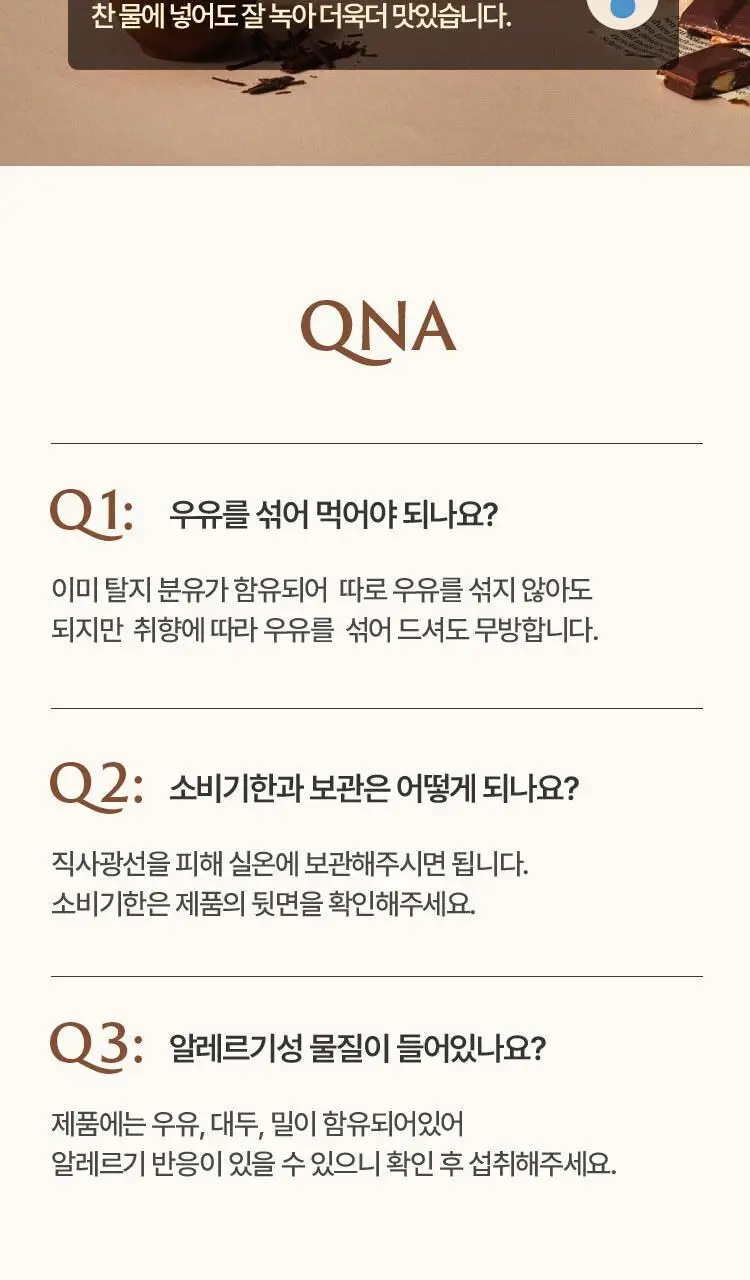 페이퍼백 마이너스 쉐이크 5종 택 1 ( 초코프로틴/까만콩/병아리콩/요거트/밤라떼) 상세페이지 55