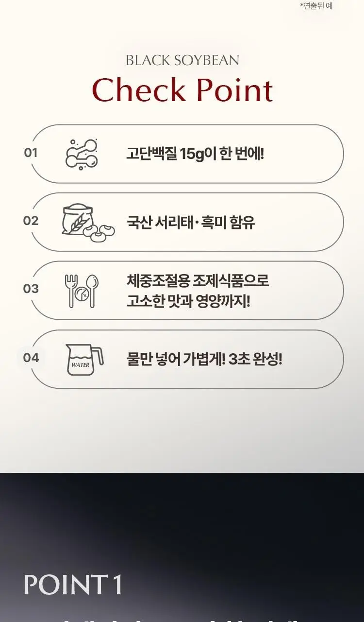 페이퍼백 마이너스 쉐이크 5종 택 1 ( 초코프로틴/까만콩/병아리콩/요거트/밤라떼) 상세페이지 62