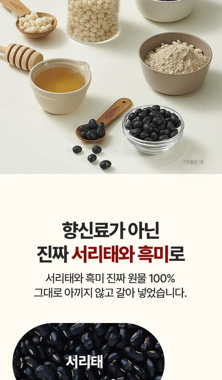 페이퍼백 마이너스 쉐이크 5종 택 1 ( 초코프로틴/까만콩/병아리콩/요거트/밤라떼) 상세페이지 66