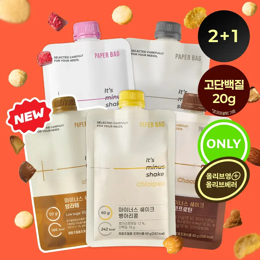 페이퍼백 마이너스 쉐이크 5종 택 1 ( 초코프로틴/까만콩/병아리콩/요거트/밤라떼)