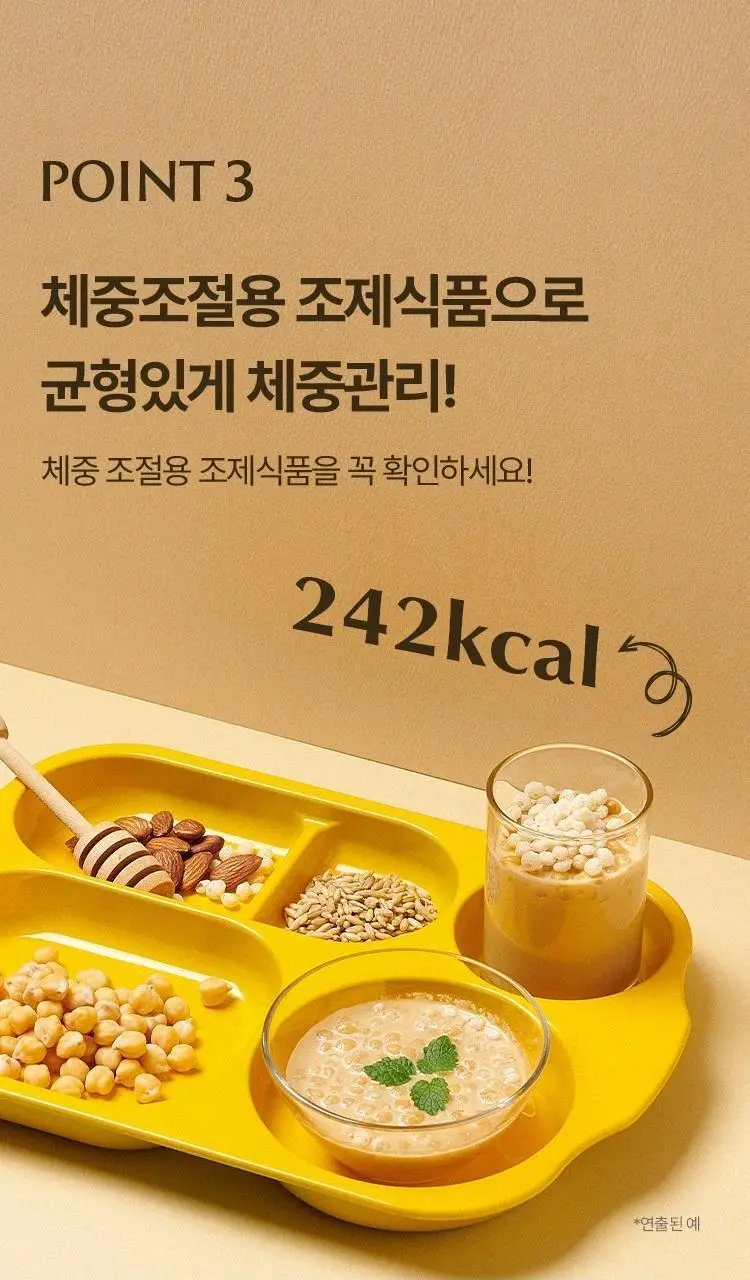 페이퍼백 마이너스 쉐이크 7개입 5종 택 1 (초코프로틴 / 까만콩 / 병아리콩 / 요거트 / 밤라떼) 상세페이지 10