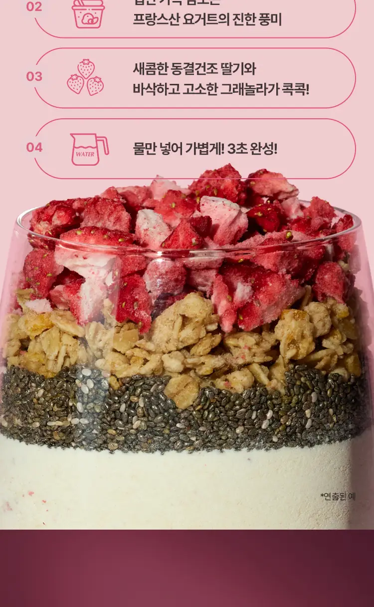 페이퍼백 마이너스 쉐이크 7개입 5종 택 1 (초코프로틴 / 까만콩 / 병아리콩 / 요거트 / 밤라떼) 상세페이지 24