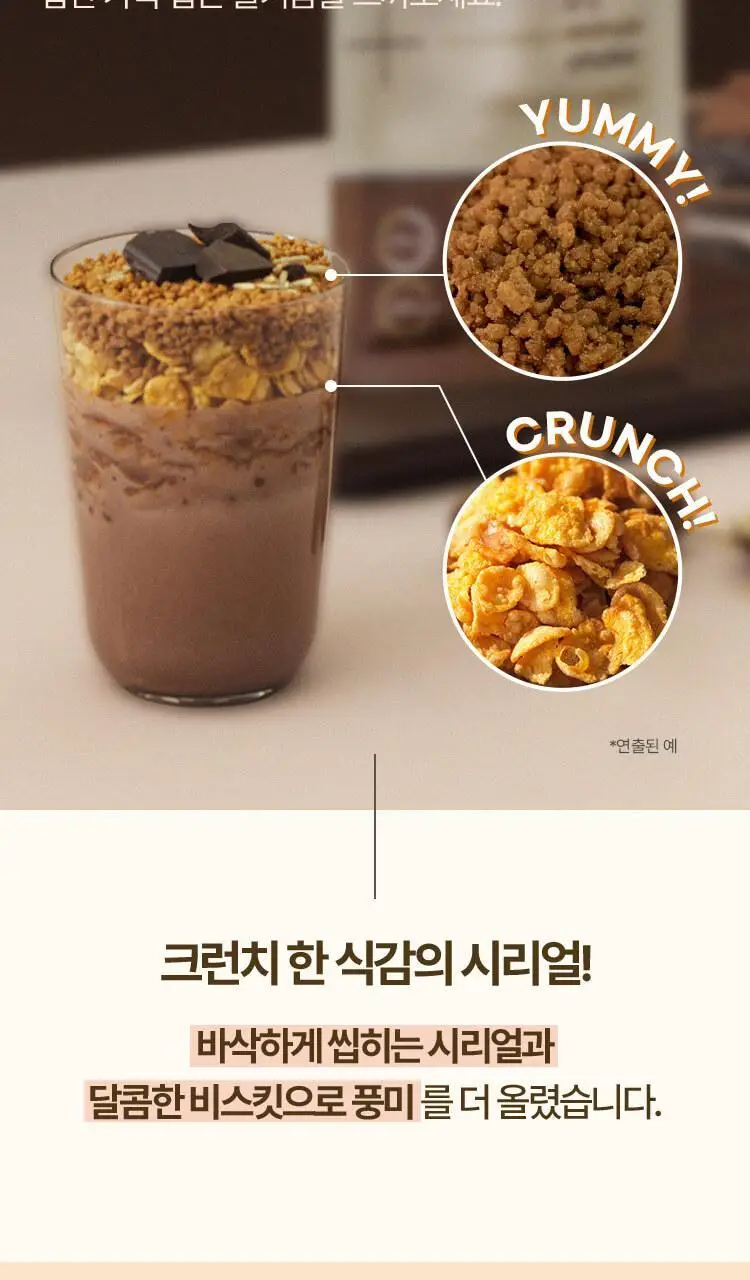 페이퍼백 마이너스 쉐이크 7개입 5종 택 1 (초코프로틴 / 까만콩 / 병아리콩 / 요거트 / 밤라떼) 상세페이지 46
