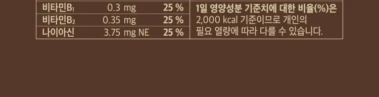 페이퍼백 마이너스 쉐이크 7개입 5종 택 1 (초코프로틴 / 까만콩 / 병아리콩 / 요거트 / 밤라떼) 상세페이지 54