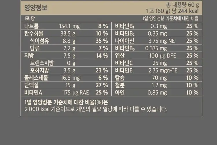 페이퍼백 마이너스 쉐이크 7개입 5종 택 1 (초코프로틴 / 까만콩 / 병아리콩 / 요거트 / 밤라떼) 상세페이지 70
