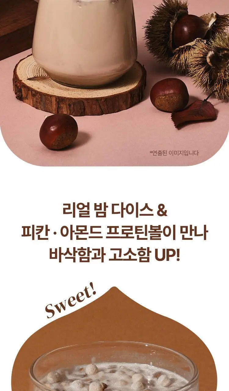 페이퍼백 마이너스 쉐이크 7개입 5종 택 1 (초코프로틴 / 까만콩 / 병아리콩 / 요거트 / 밤라떼) 상세페이지 76