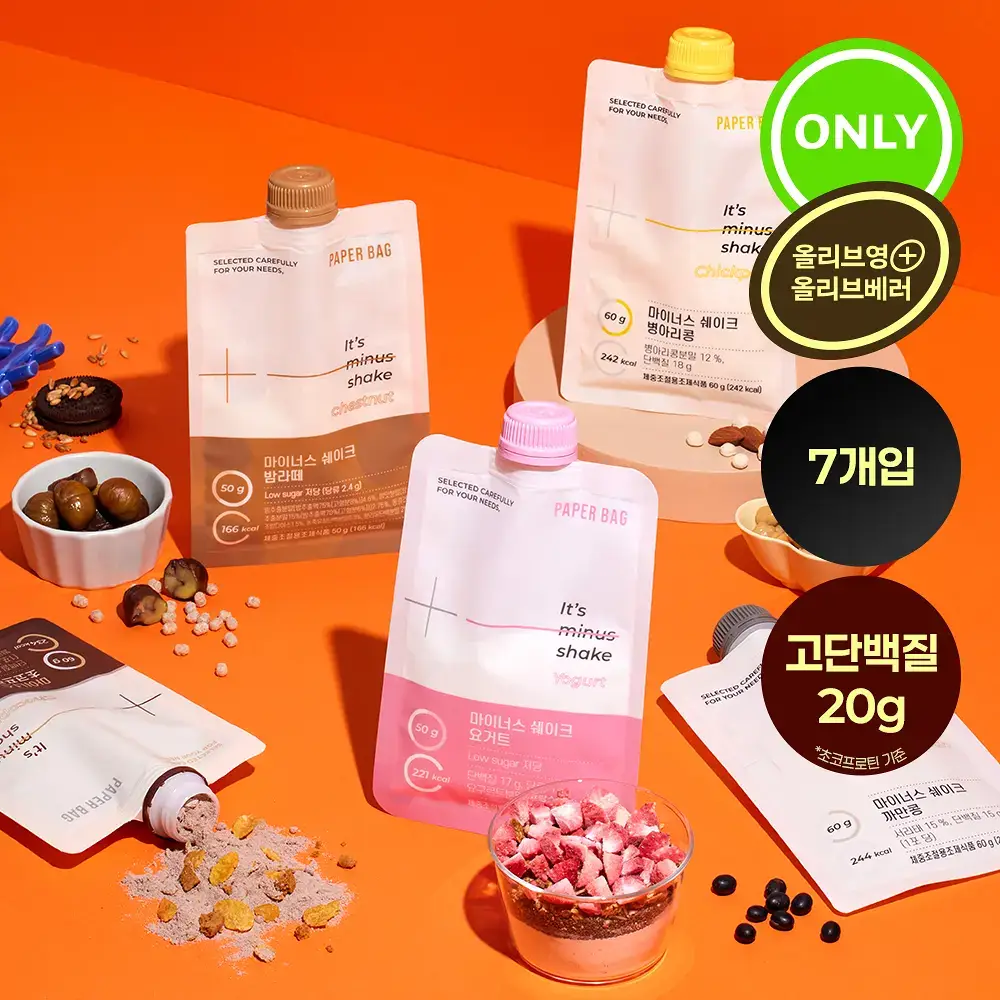 페이퍼백 마이너스 쉐이크 7개입 5종 택 1 (초코프로틴 / 까만콩 / 병아리콩 / 요거트 / 밤라떼)