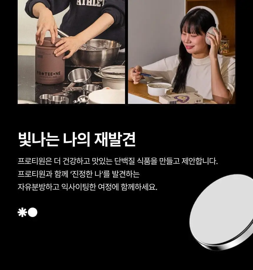 프로티원 단백질쉐이크 파우치형 40g 5종 상세페이지 5