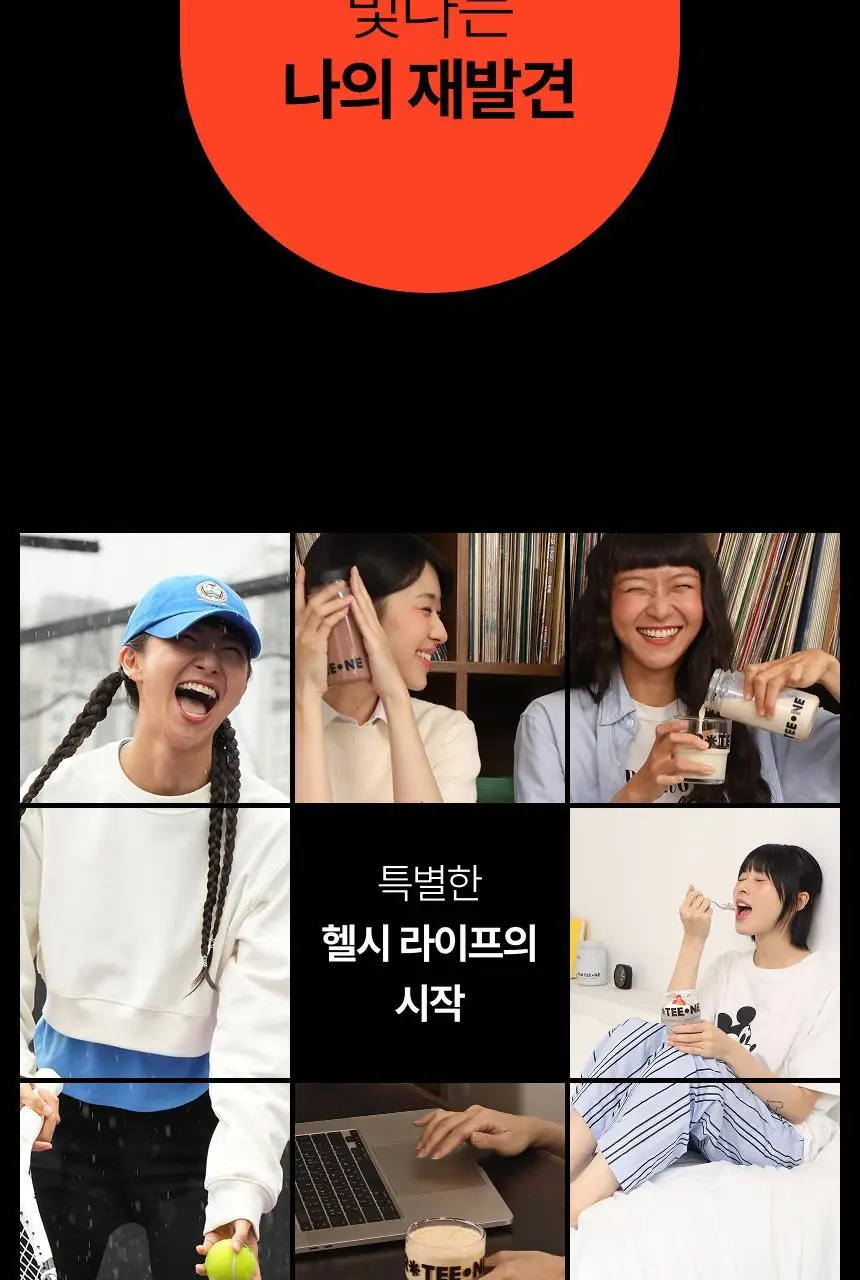 프로티원 단백질쉐이크 파우치형 40g 5종 상세페이지 8