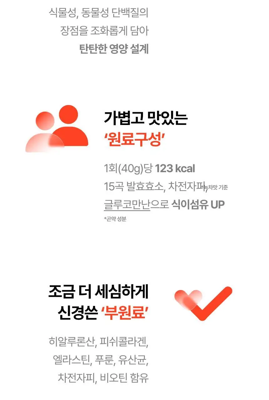 프로티원 단백질쉐이크 파우치형 40g 5종 상세페이지 21
