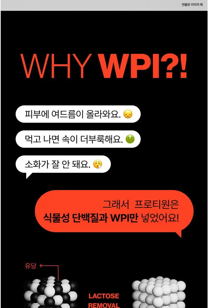 프로티원 단백질쉐이크 파우치형 40g 5종 상세페이지 30