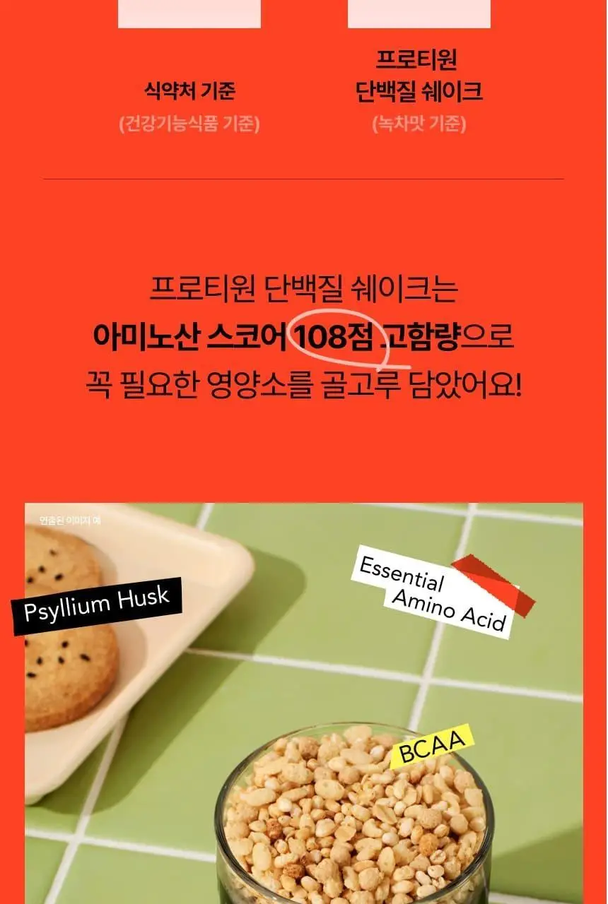 프로티원 단백질쉐이크 파우치형 40g 5종 상세페이지 43