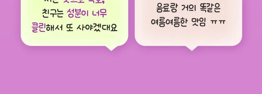 프롬잇 단백질쉐이크 45g 3종(블루베리그릭요거트맛, 초코맛, 곡물흑임자맛) 중 선택 상세페이지 7