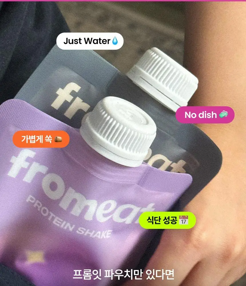 프롬잇 단백질쉐이크 45g 3종(블루베리그릭요거트맛, 초코맛, 곡물흑임자맛) 중 선택 상세페이지 8