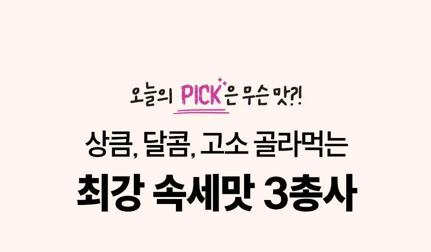 프롬잇 단백질쉐이크 45g 3종(블루베리그릭요거트맛, 초코맛, 곡물흑임자맛) 중 선택 상세페이지 11