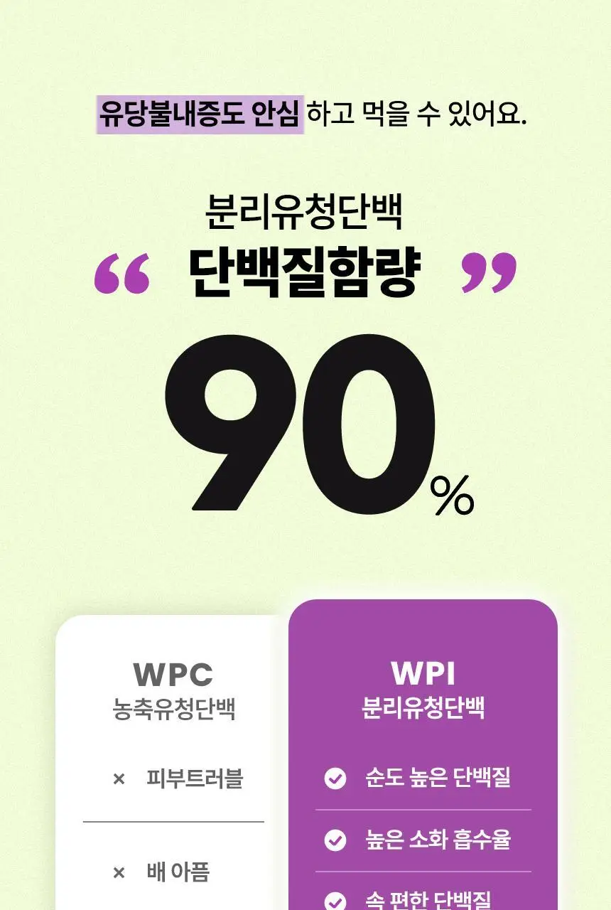 프롬잇 단백질쉐이크 45g 3종(블루베리그릭요거트맛, 초코맛, 곡물흑임자맛) 중 선택 상세페이지 18