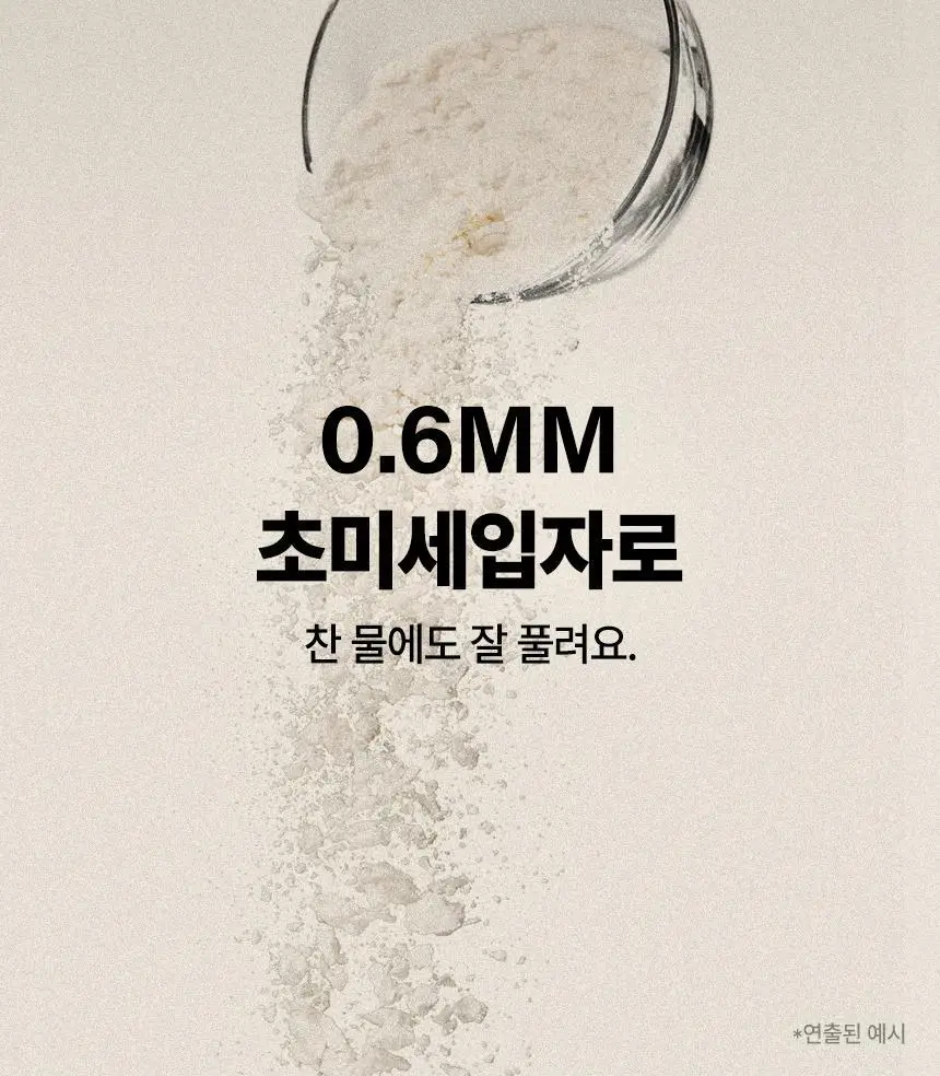 프롬잇 단백질쉐이크 45g 3종(블루베리그릭요거트맛, 초코맛, 곡물흑임자맛) 중 선택 상세페이지 22