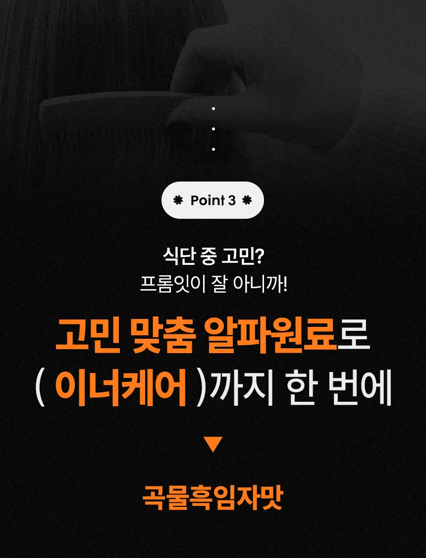 프롬잇 단백질쉐이크 45g 3종(블루베리그릭요거트맛, 초코맛, 곡물흑임자맛) 중 선택 상세페이지 28