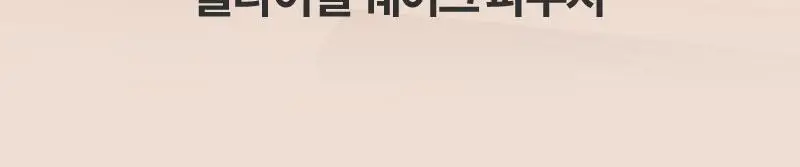 플라이밀 단백질 쉐이크 대용량 630g (14종) 상세페이지 28