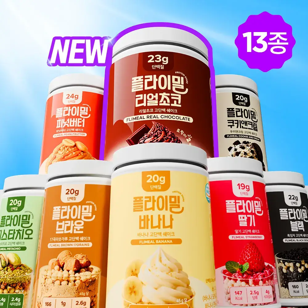 플라이밀 단백질 쉐이크 대용량 630g (14종)