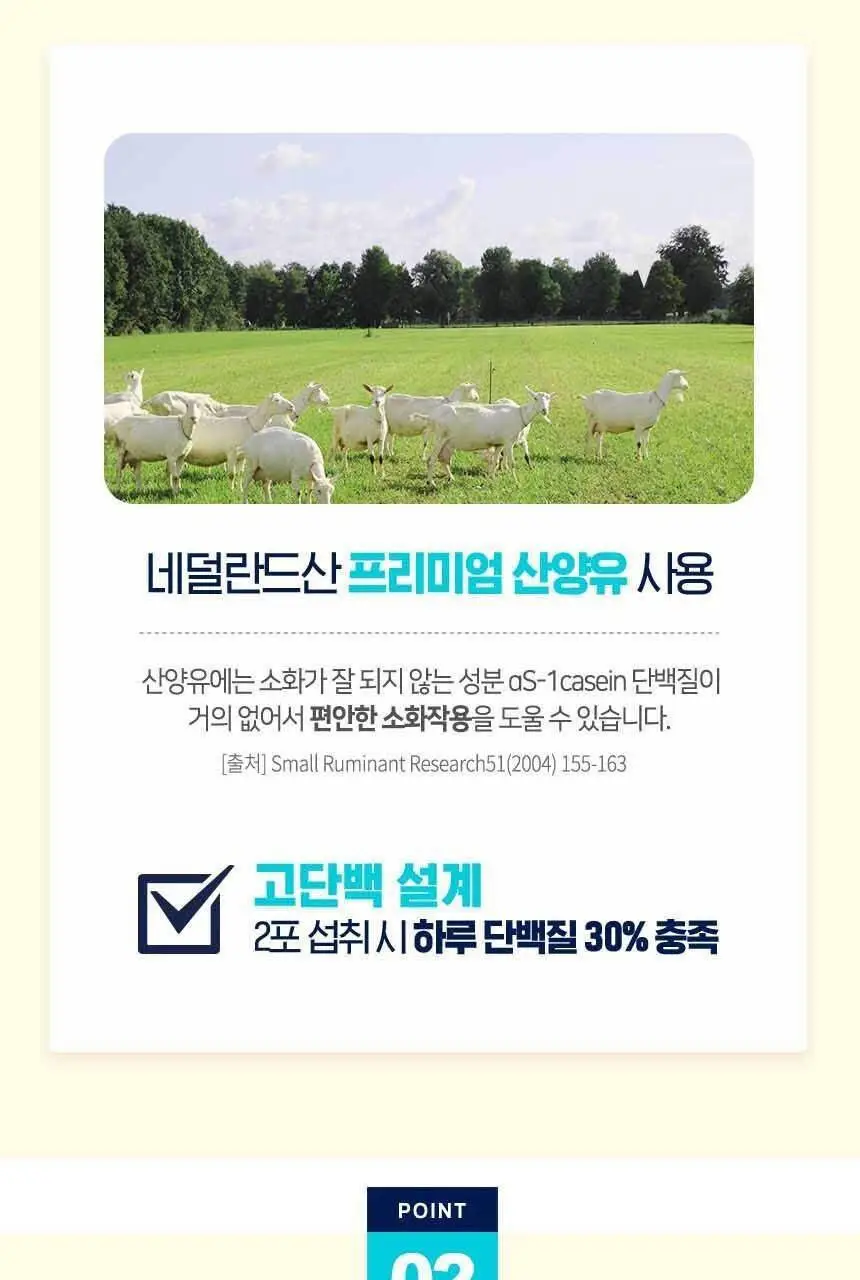 하이뮨 마시는 프로틴 밸런스 125ml 12입 2박스 (24일분) 상세페이지 9