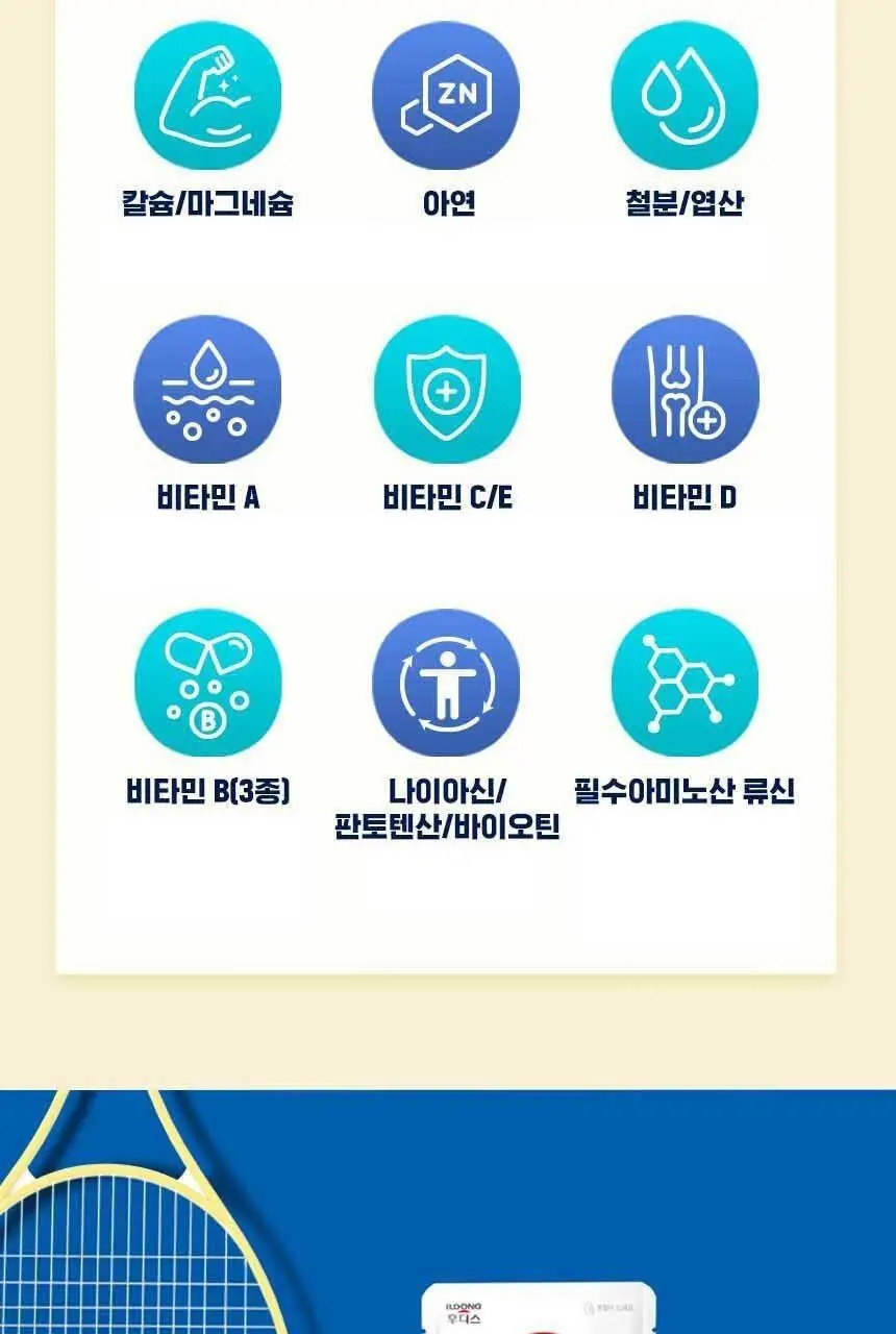 하이뮨 마시는 프로틴 밸런스 125ml 12입 2박스 (24일분) 상세페이지 14