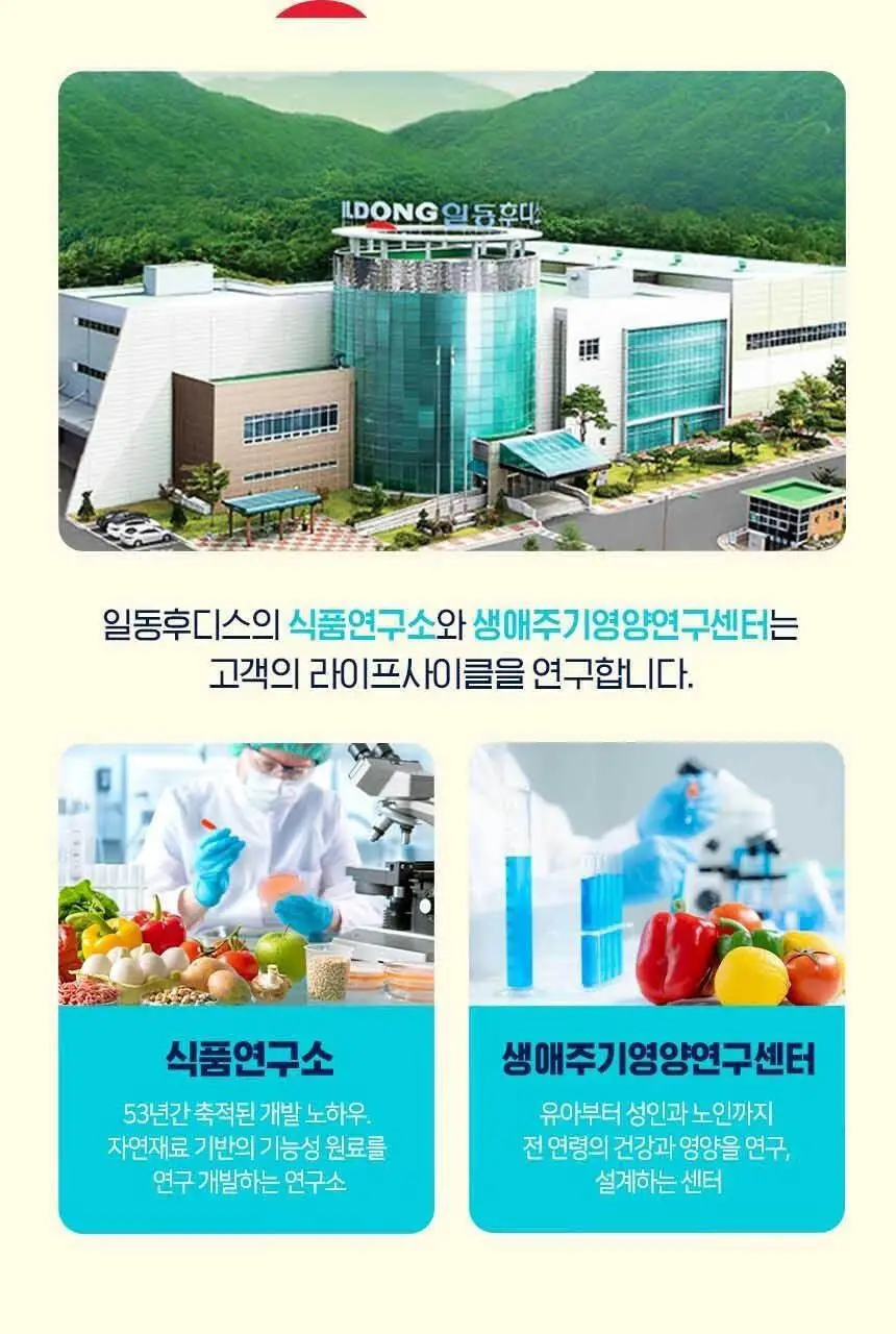 하이뮨 마시는 프로틴 밸런스 125ml 12입 2박스 (24일분) 상세페이지 21